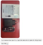 מטען מהיר מבית Samsung, הספק 45W